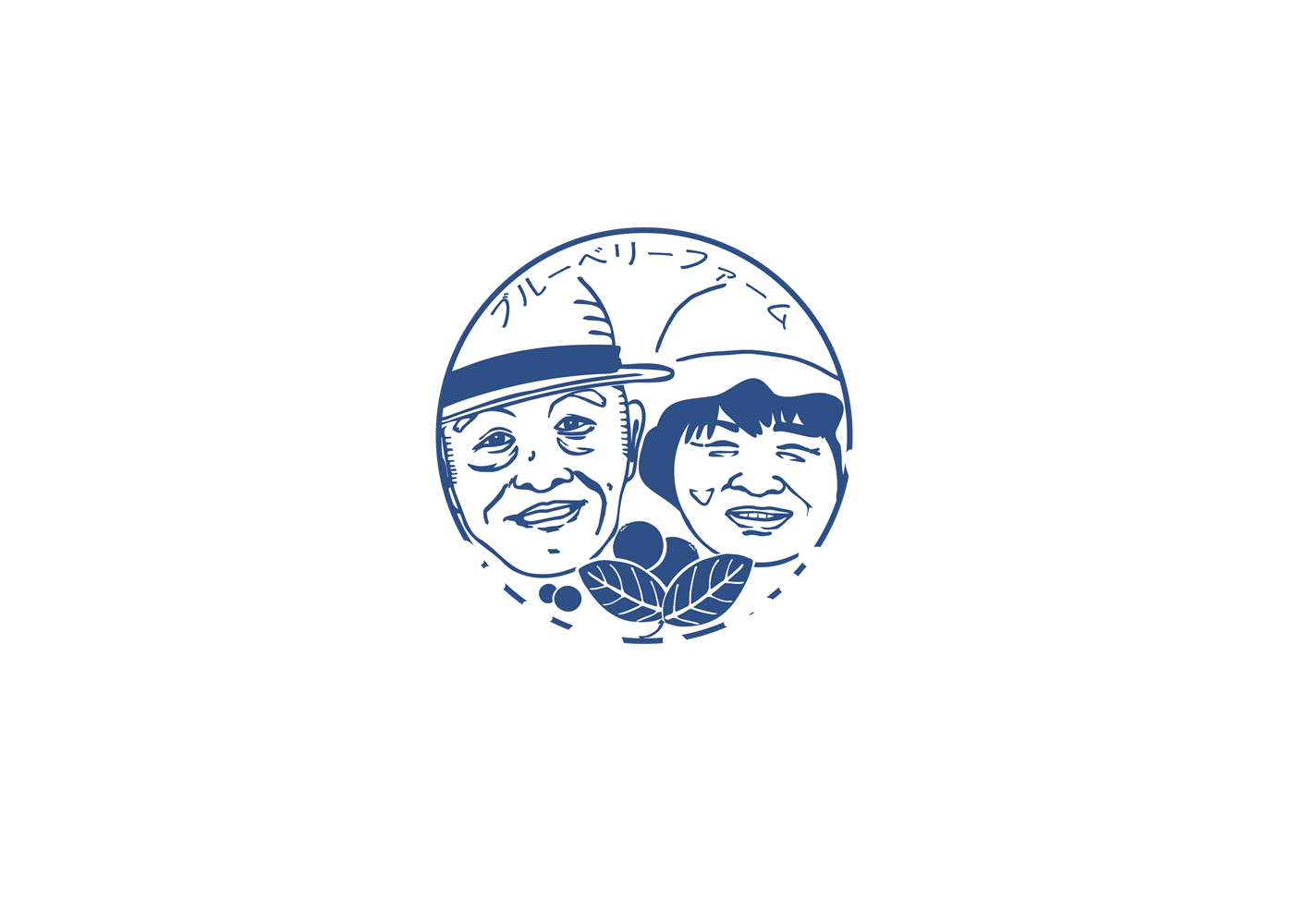 ブルーベリーファームきたら